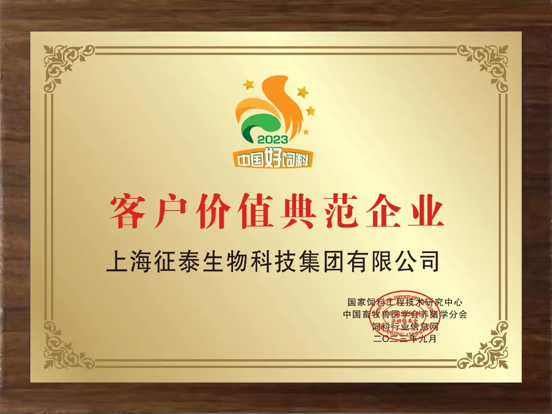 亙泰（集團動態(tài)）